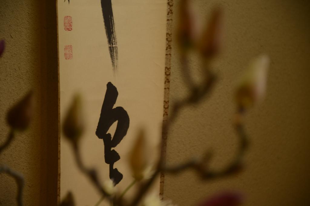 Mitsuki Kyoto Hotel Buitenkant foto