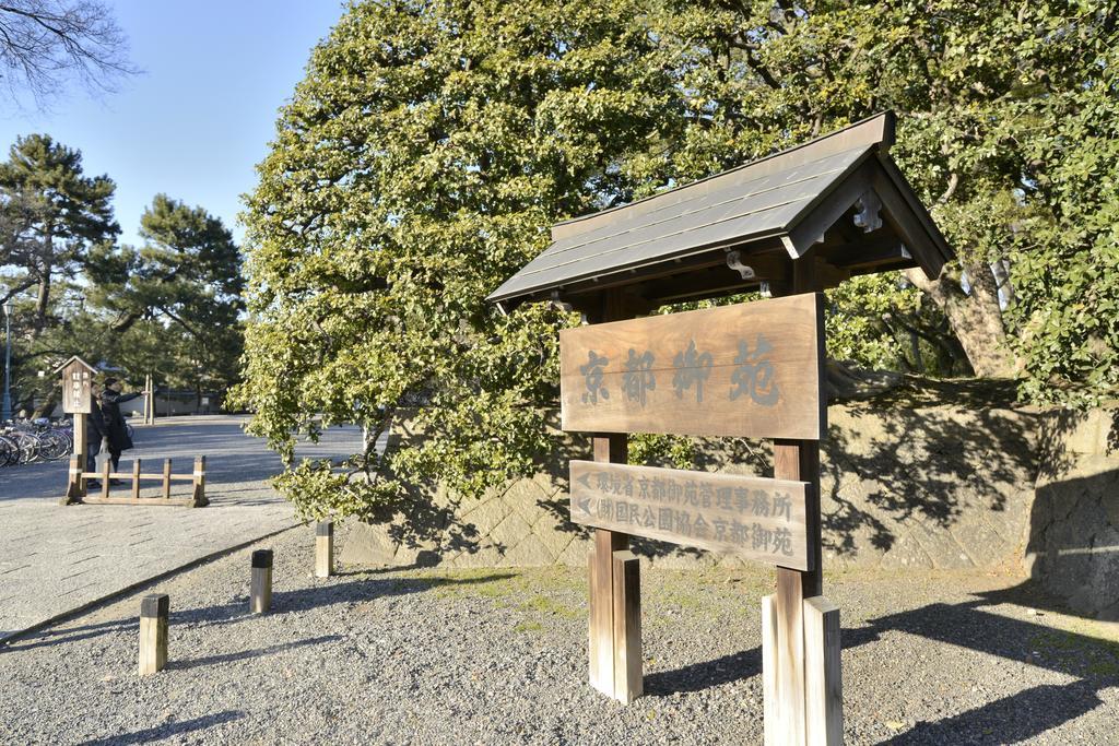 Mitsuki Kyoto Hotel Buitenkant foto